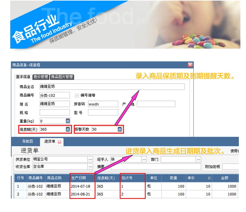 义乌管家婆软件